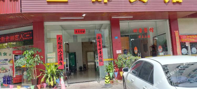 蕉岭金都宾馆图片