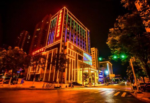 合福国际大酒店（南漳高铁站店）外景图