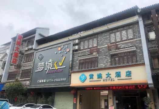 广州山水时尚酒店（花都店）外观图