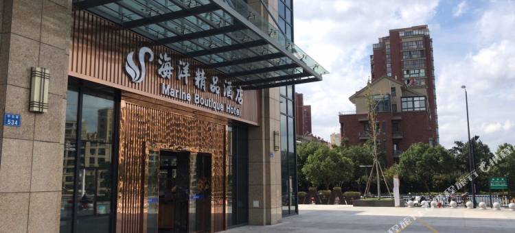 舟山海洋精品酒店(惠众广场儿童公园店)图片
