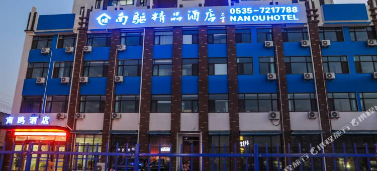南鸥酒店(莱阳中心汽车站店)图片