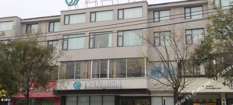 民权泊云精品酒店图片