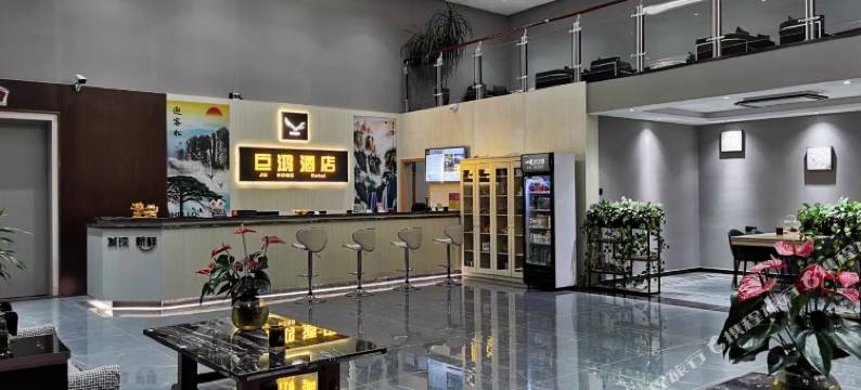 石屏巨鸿酒店图片