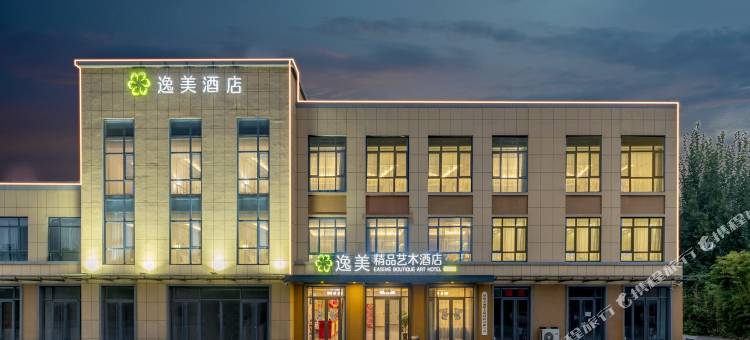 逸美精品艺术酒店(万达广场火车站店)图片