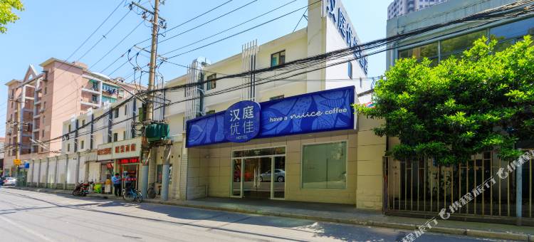 汉庭优佳酒店(上海打浦桥地铁站店)图片