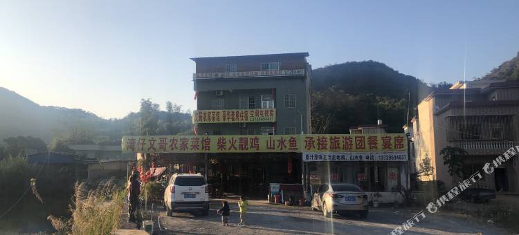 英德文哥农家乐图片