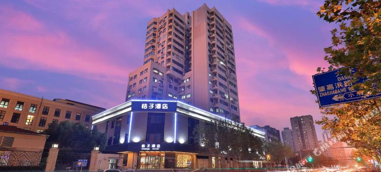 桔子酒店(上海中山医院斜土路店)图片