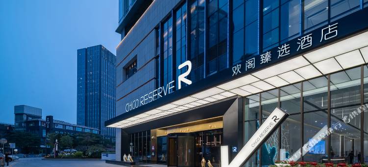 深圳前海宝安中心CitiGO RESERVE欢阁臻选酒店图片