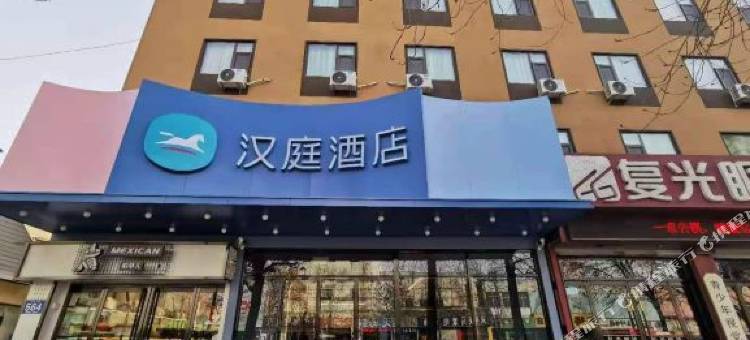 汉庭酒店(滨州渤海国际滨医附院店)图片