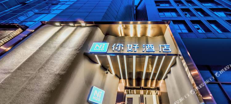 你好酒店(成都科华北路四川大学店)图片