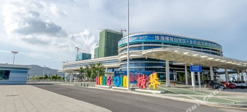 珠海横琴国贸大厦(横琴口岸长隆海洋王国店)公寓图片