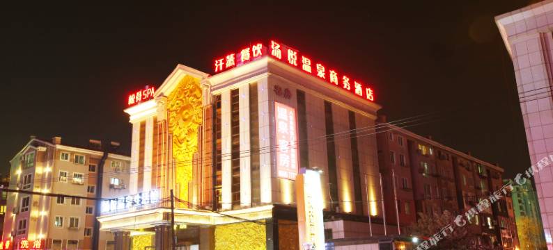大连汤悦温泉酒店图片