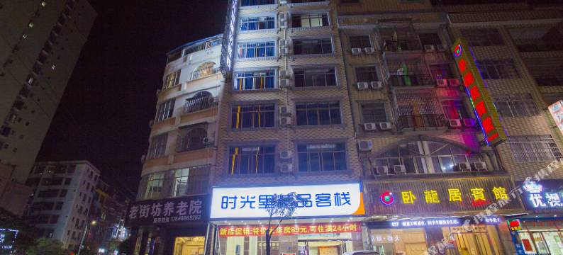 时光里酒店(平南大将车站店)图片