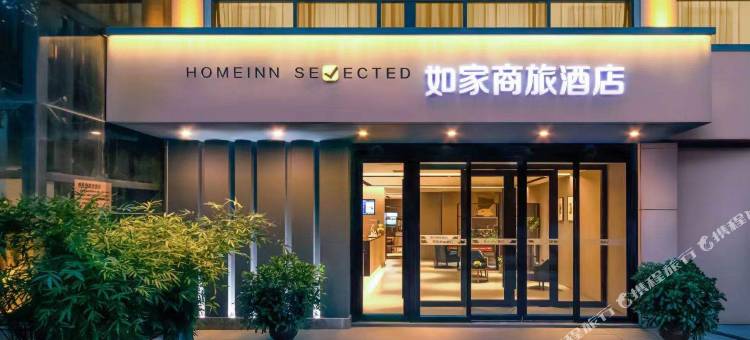 如家商旅酒店(乌鲁木齐新北园春平川路地铁站店)图片