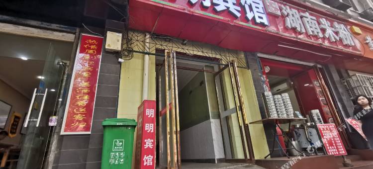西安明明宾馆(劳动路地铁站店)图片
