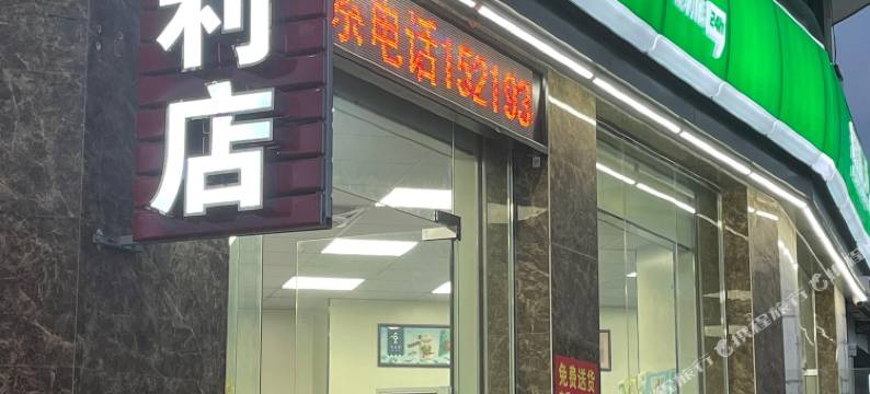 珠兴酒店式公寓图片