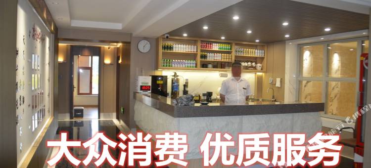 白山享足园宾馆图片