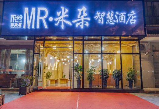Mr.mido smart hotel(Chengdu Shuangliu Airport Sichuan University )Hotel Overview