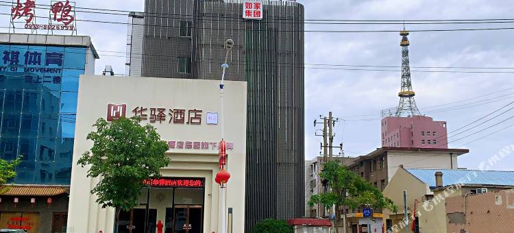 如家华驿精选酒店(富平频阳大道店)图片