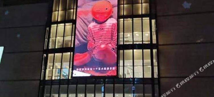 青藤艺宿(余姚银泰城店)图片