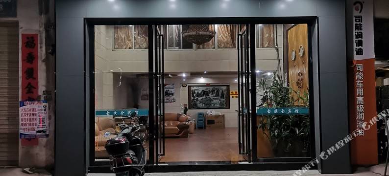 梧州金潢金宾馆图片