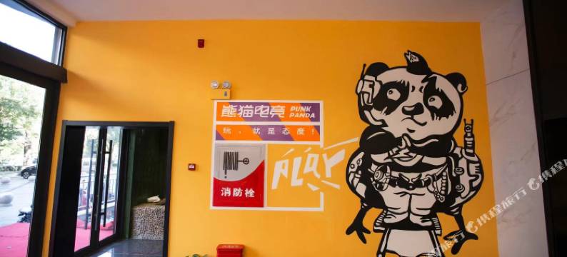 侯马熊猫电竞酒店图片