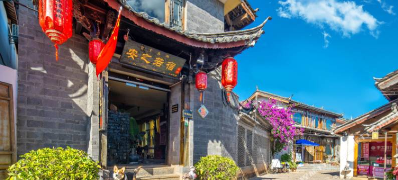 丽江安之若宿客栈图片