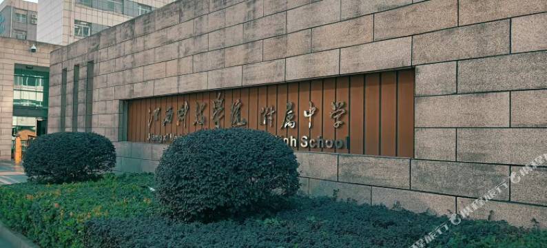 如意酒店(江西科技学院附属中学店)图片