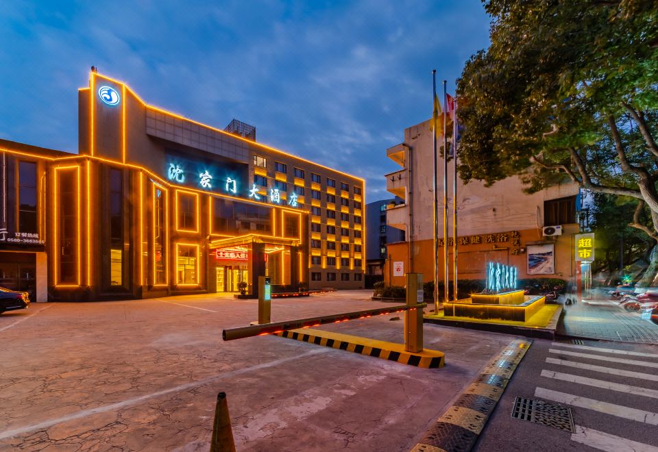 Shenjiamen Hotel Hotel Overview