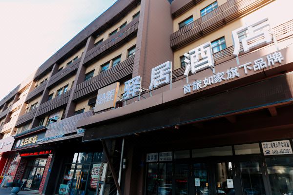 如家驿居酒店大庆东风新村大商新玛特店