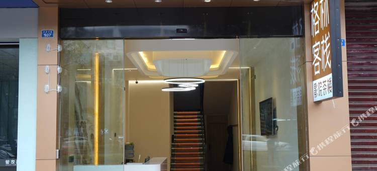 格林客栈(眉山东站店)图片