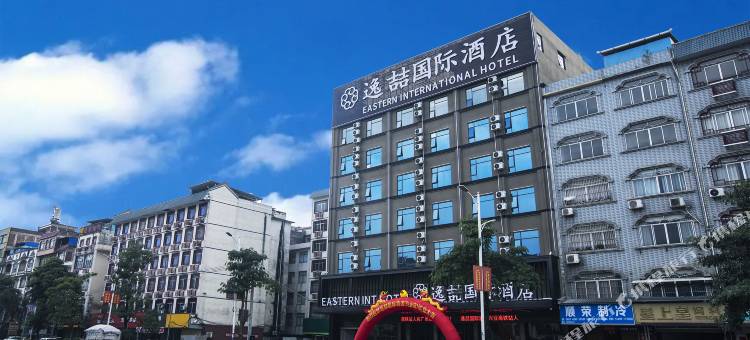 逸喆国际酒店(兴业高铁站人民广场店)图片