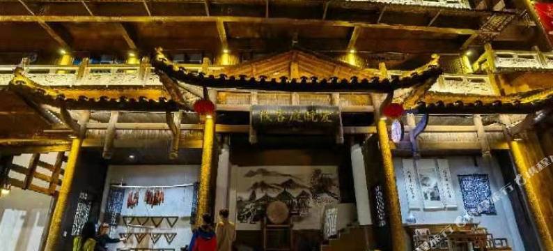 酉阳爱晚庭客栈图片