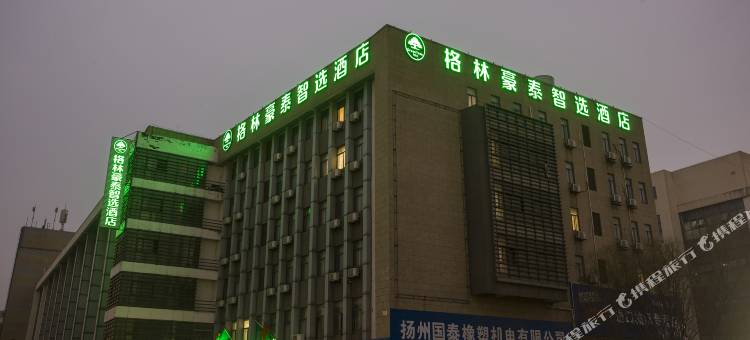 格林豪泰智选酒店(扬州奥特莱斯大运河博物馆店)图片