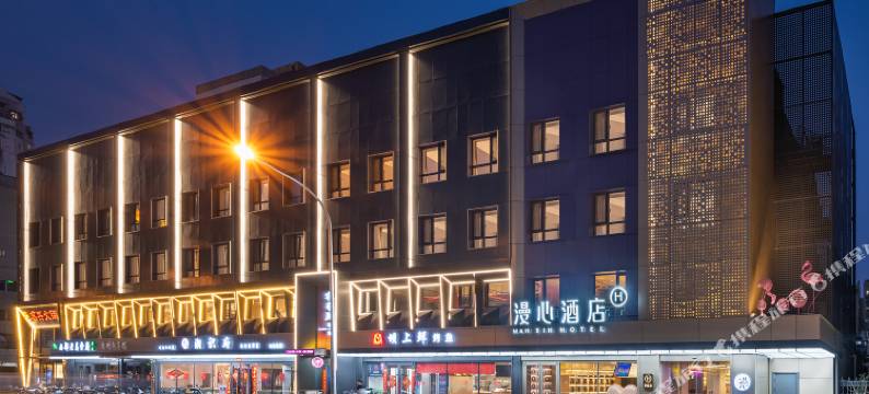 北京中关村五道口漫心酒店图片