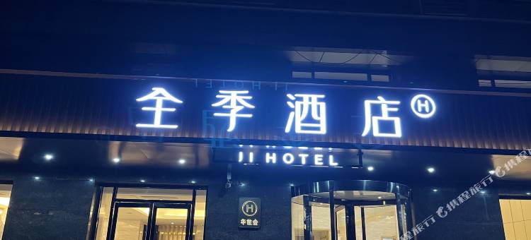 全季酒店(西安高新区唐延路店)图片