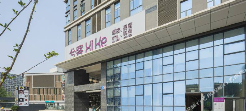 成都兮客酒店(双流国际机场北京华联空港购物中心店)图片