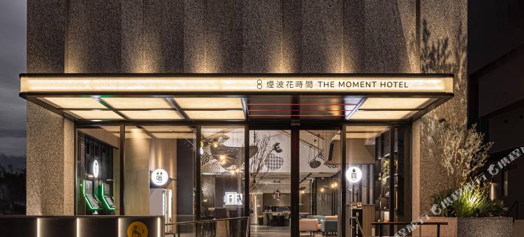 烟波花时间 花莲图片