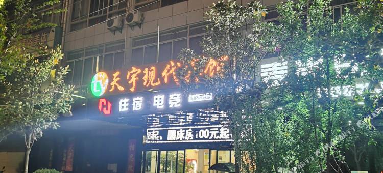 域涧太空电竞民宿(商洛店)图片