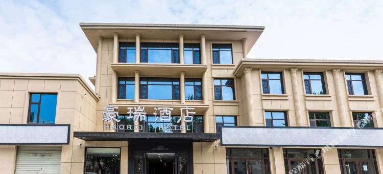 莱西豪瑞酒店图片