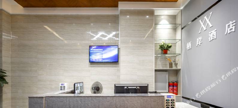 栖岸酒店(东方中学店)图片