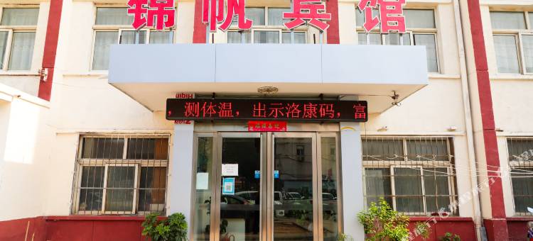 洛阳锦帆宾馆图片