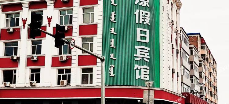 春天连锁宾馆(杜尔伯特草原假日店)图片