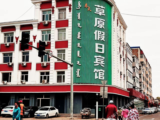 春天连锁宾馆(杜尔伯特草原假日店)