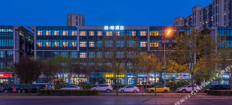 喆啡酒店(北京大兴龙湖天街生物医药基地地铁站店)图片