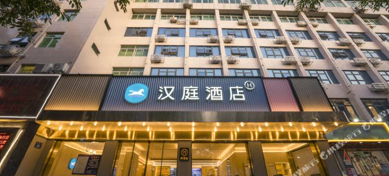 汉庭酒店(福州三坊七巷交通路店)图片