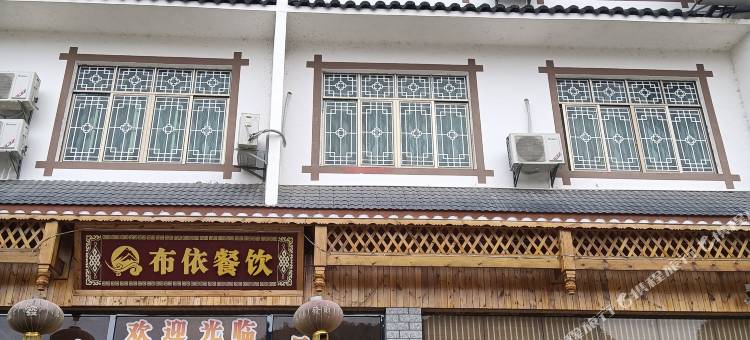荔波景忆民宿图片