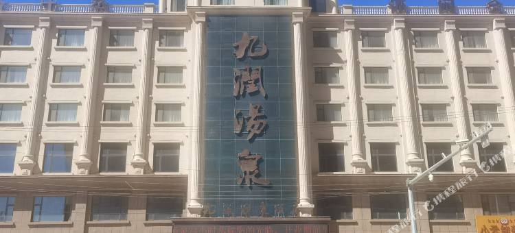 乾安九润汤泉酒店图片