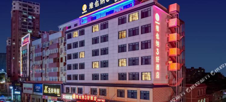 维也纳3好酒店(阳新高铁站光谷广场店)图片