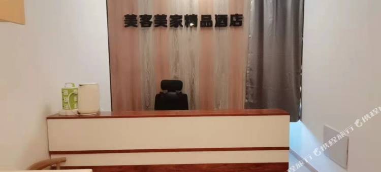 美客美家精品民宿(郑州黄河科技学院南三环地铁站店)图片